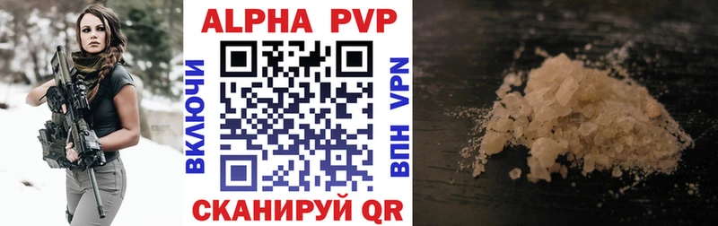 A PVP кристаллы  Губкин 