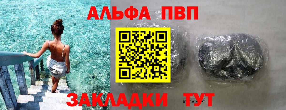 APVP Crystall  APVP  Губкин  Alpha PVP кристаллы  Вход с VPN 