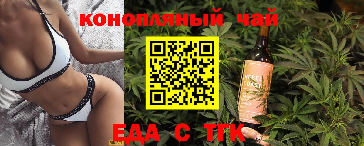 Губкин  Cannafood марихуана  Вход с VPN 