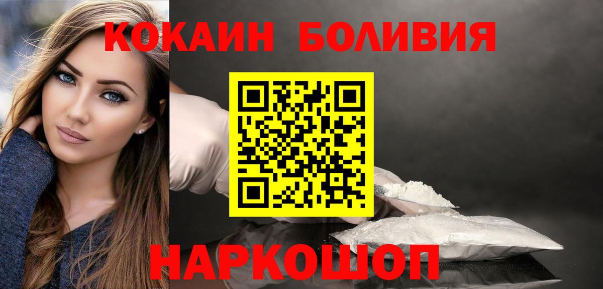 Кокаин 99%  Вход с VPN  Губкин 