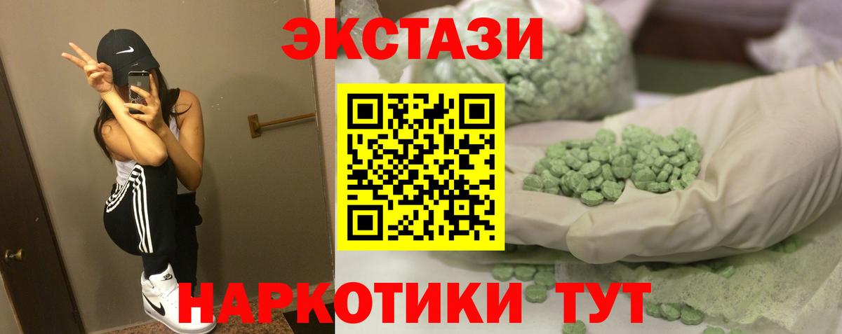Экстази Cube  Вход с VPN  Ecstasy DUBAI  гидра сайт  Губкин 