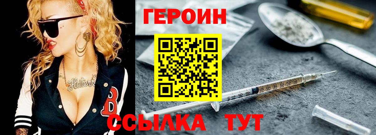 Губкин  ГЕРОИН белый  Вход с VPN 