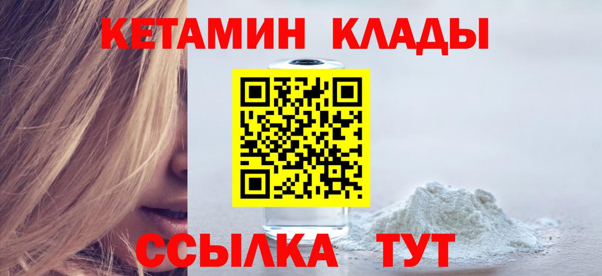 КЕТАМИН VHQ Губкин