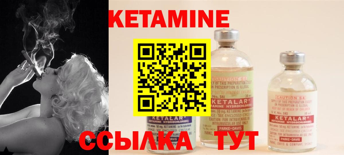 MEGA ссылки  Вход с VPN  Губкин  Кетамин ketamine 