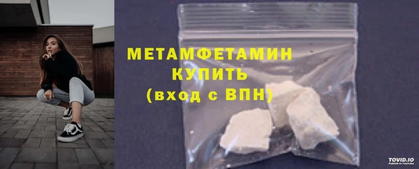 метамфетамин Абаза