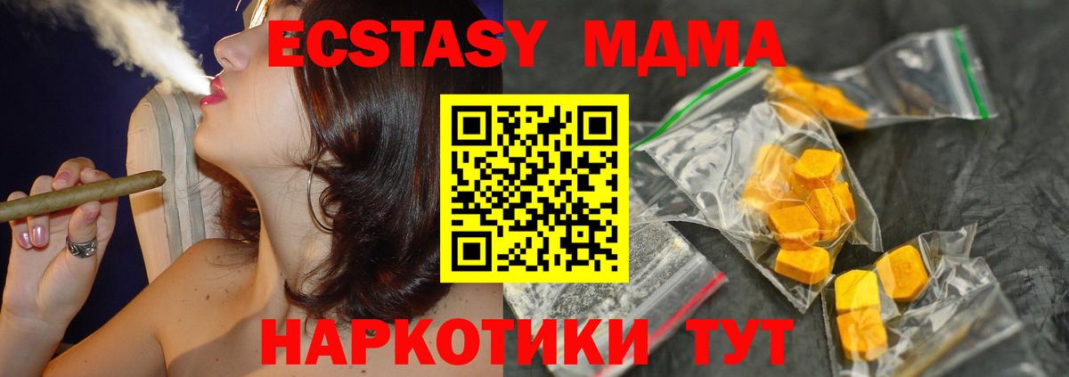 МДМА  МДМА crystal  Вход с VPN  Губкин  МДМА кристаллы 