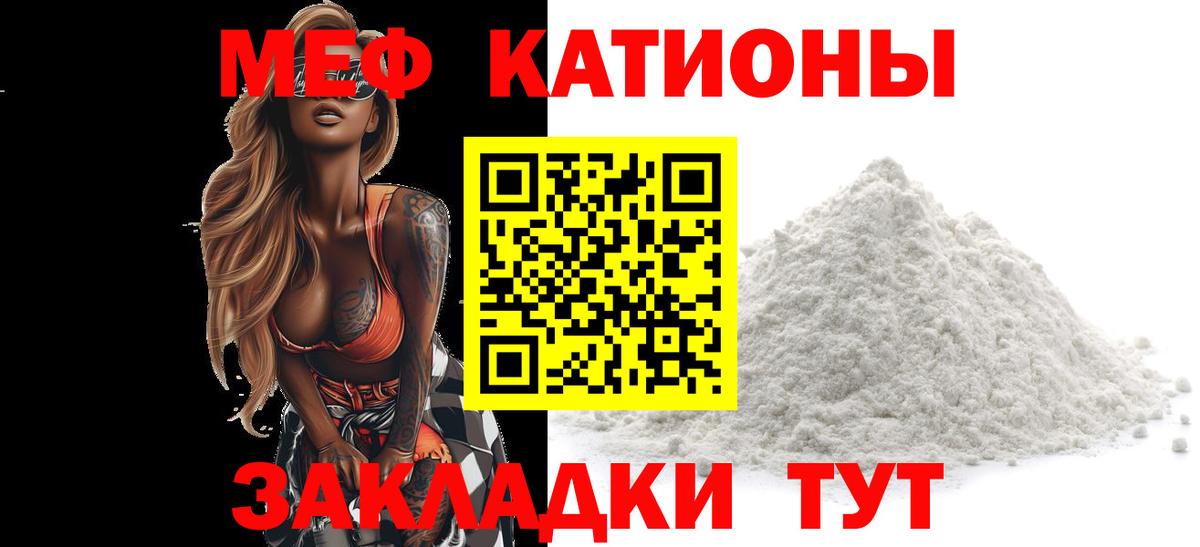 Меф  Губкин