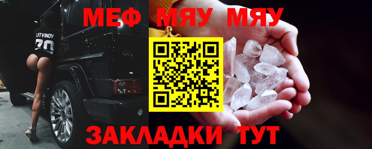 Губкин  Меф mephedrone  МЯУ-МЯУ  МЯУ-МЯУ 4 MMC  Вход с VPN 