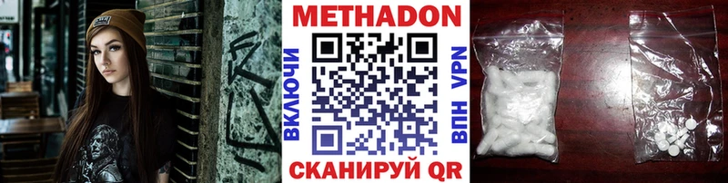 МЕТАДОН methadone  Губкин 
