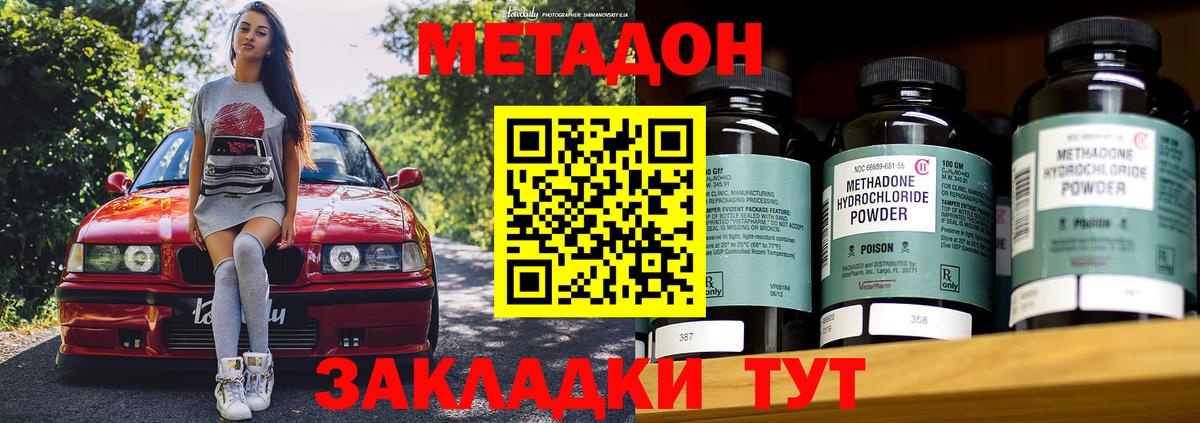 МЕТАДОН VHQ  Метадон белоснежный  Вход с VPN  Губкин 