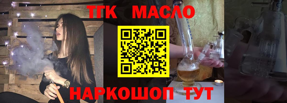 Дистиллят ТГК концентрат  Вход с VPN  Губкин 