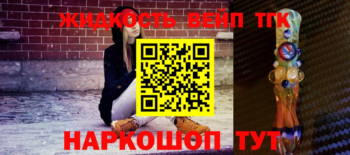 Дистиллят ТГК вейп с тгк Губкин