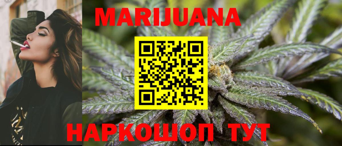 Каннабис конопля  Канабис марихуана  Губкин  Вход с VPN 